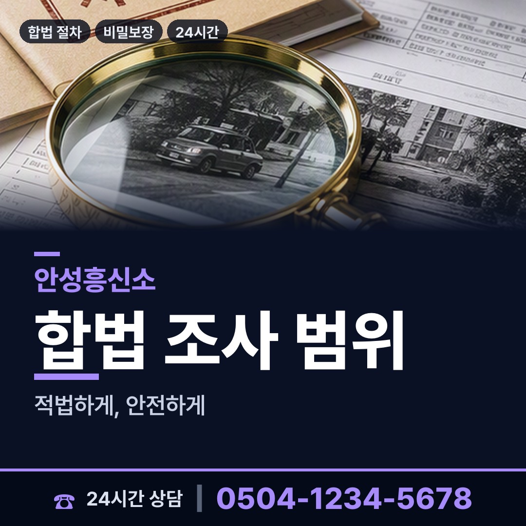 안성 금광면 외도현장 상담 안내
